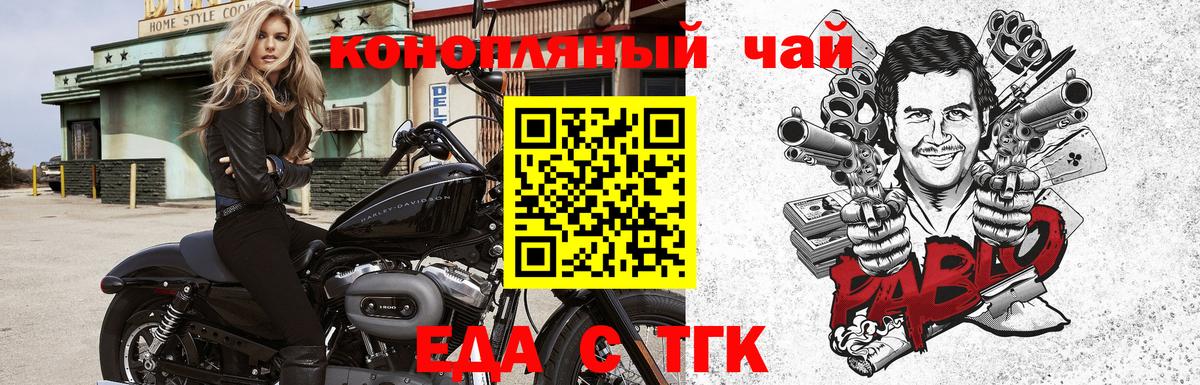 Печенье с ТГК конопля  Вход с VPN  Еманжелинск 