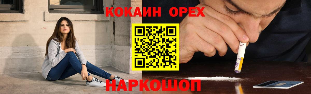 Кокаин  Кокаин Эквадор  Еманжелинск  Вход с VPN  КОКАИН Эквадор 