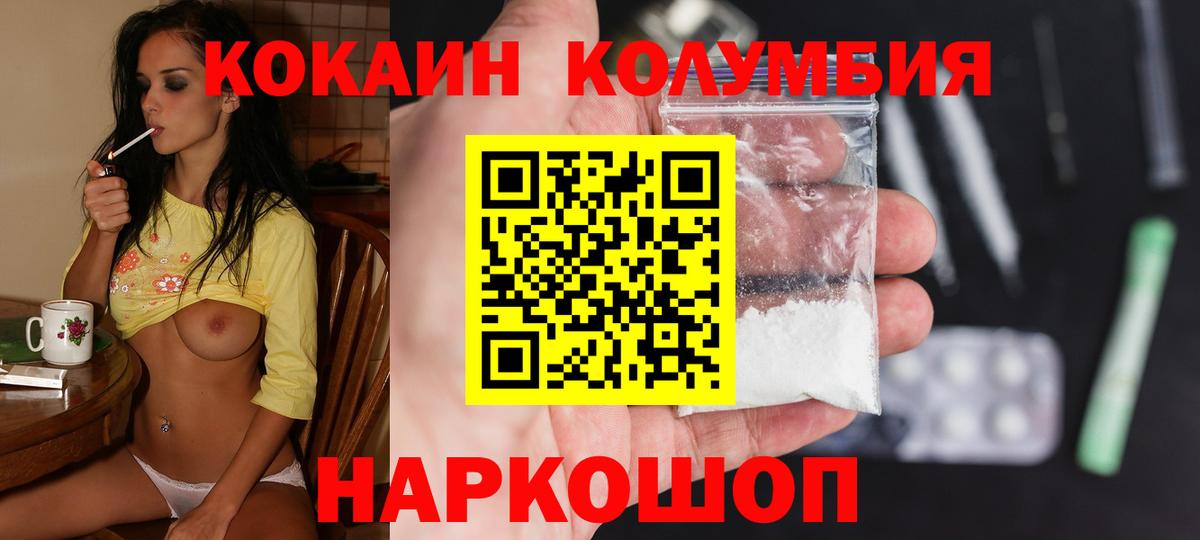 КОКАИН 97% Еманжелинск