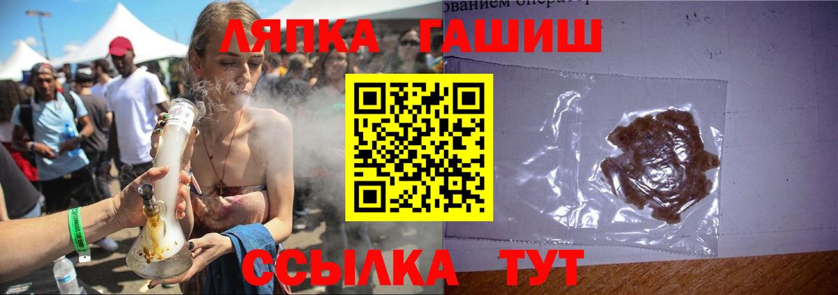 ГАШИШ Изолятор  Вход с VPN  наркотики  Еманжелинск  ГАШ Cannabis 