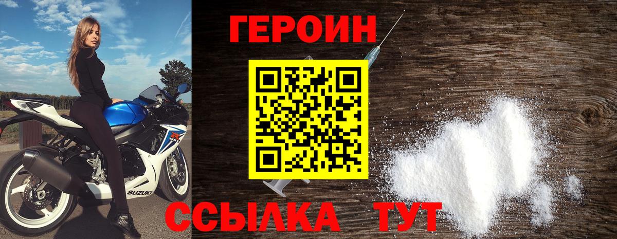 ГЕРОИН Heroin  Героин  Еманжелинск  Вход с VPN 