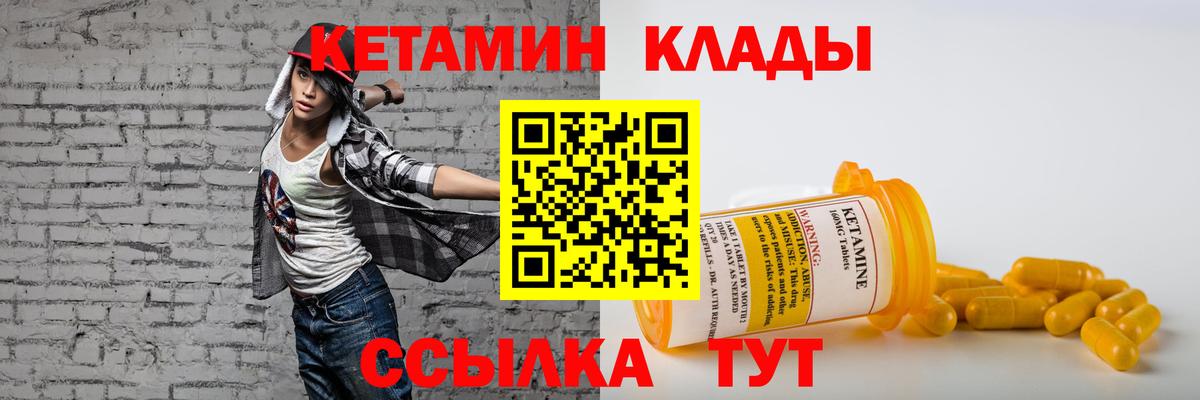 КЕТАМИН ketamine Еманжелинск