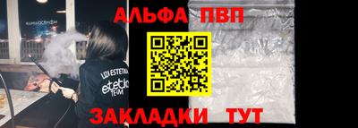 ALPHA PVP Гагарин