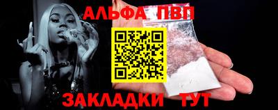 ALPHA PVP Гагарин
