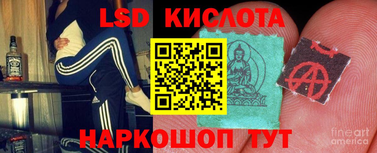 ЛСД экстази кислота Еманжелинск