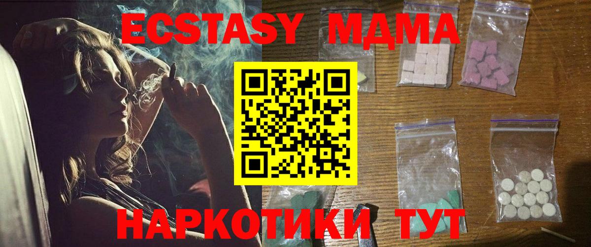 МДМА VHQ  Вход с VPN  Еманжелинск  MDMA  MDMA VHQ 