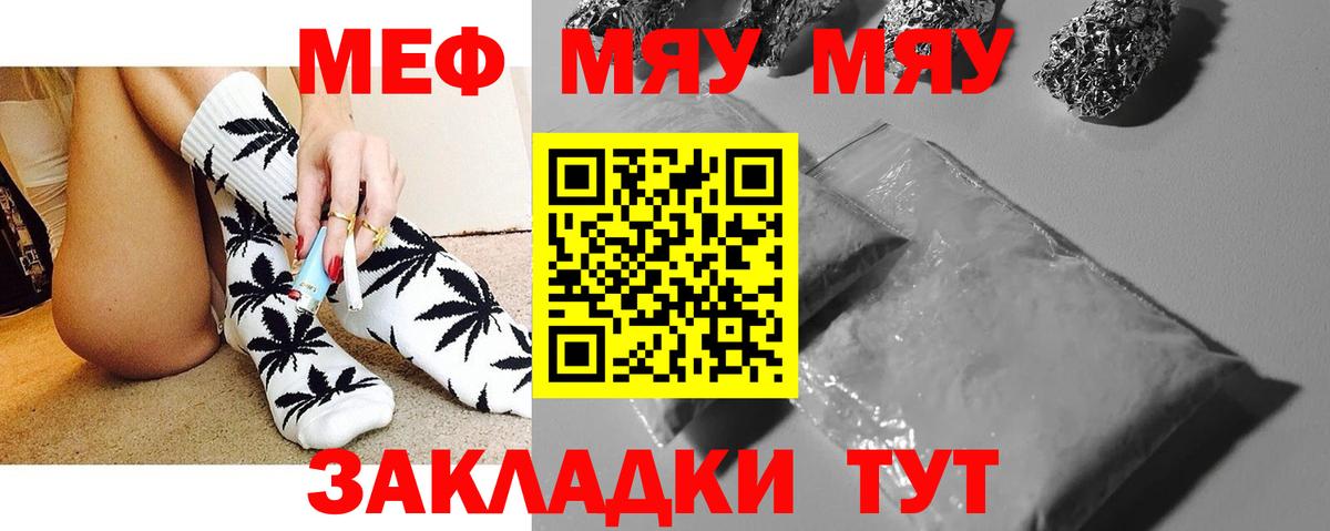 МЯУ-МЯУ кристаллы  МЕФ  Еманжелинск  Меф  дарнет шоп  МЯУ-МЯУ кристаллы  Вход с VPN 