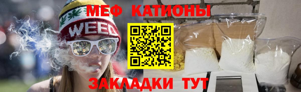 Мефедрон кристаллы Еманжелинск