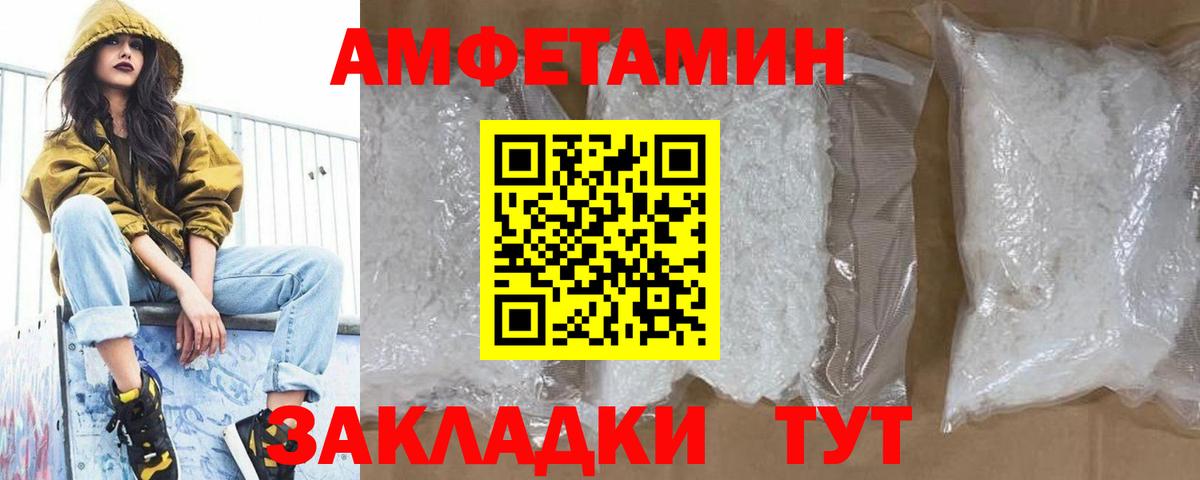 МЕТАМФЕТАМИН винт Еманжелинск