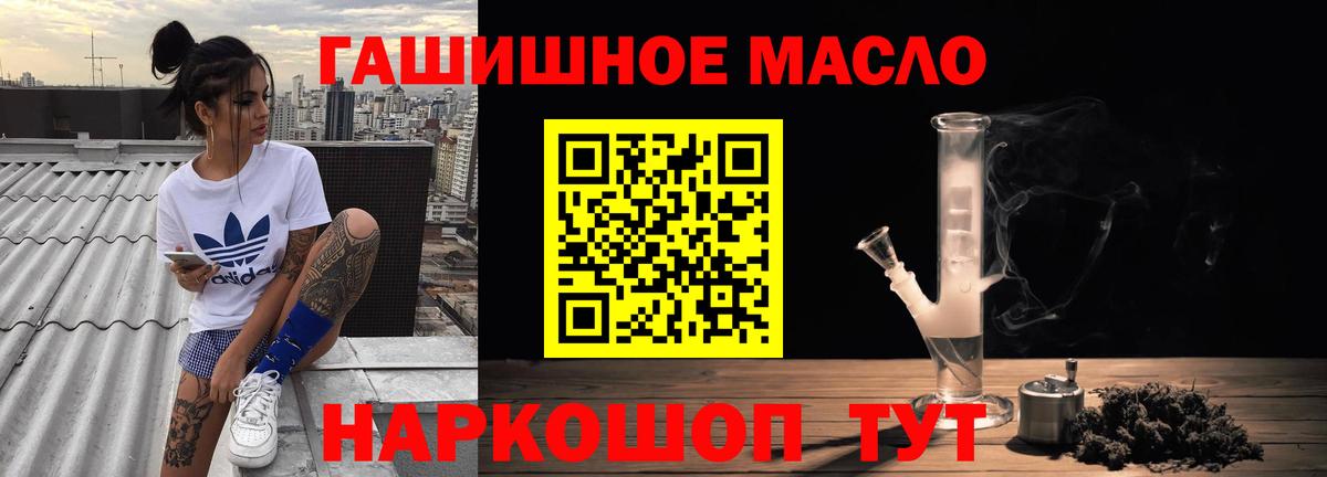 Еманжелинск  дарнет шоп  Дистиллят ТГК THC oil  Вход с VPN  ТГК концентрат 