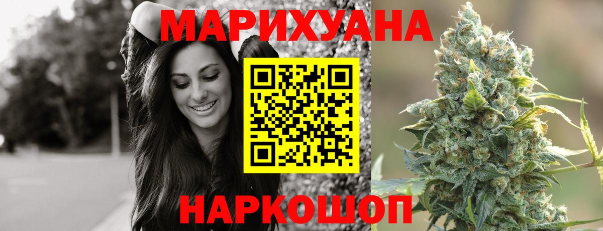 МАРИХУАНА семена Еманжелинск
