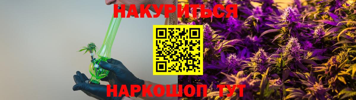 Еманжелинск  Конопля White Widow  Вход с VPN  МАРИХУАНА план 